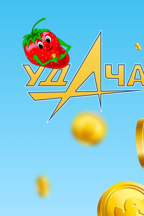 Lucky Fruits — Развлечение Онлайн - скриншот 1