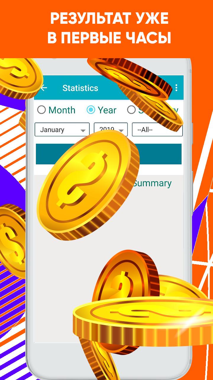 Lucrative App - скриншот 3