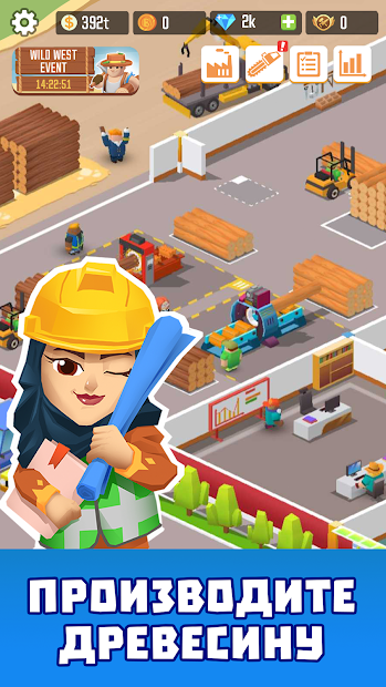 Lumber Inc - скриншот 2