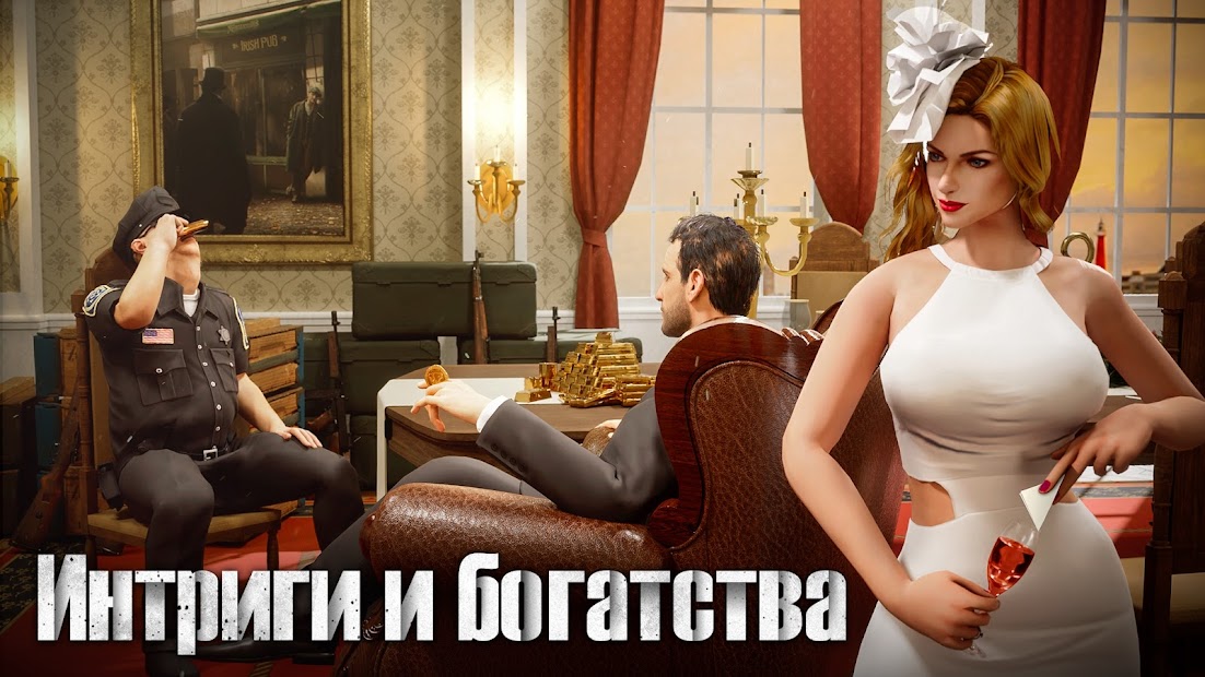 Mafia City - скриншот 2