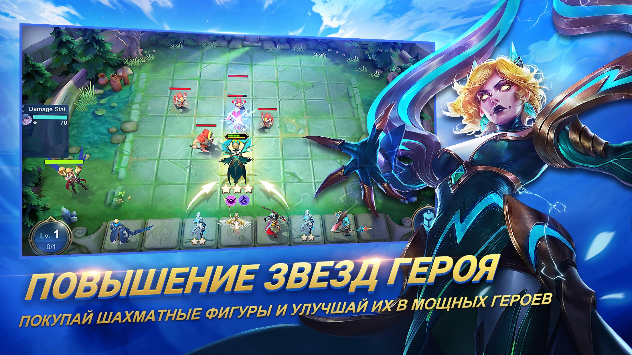 Magic Chess: Bang Bang - скриншот 1