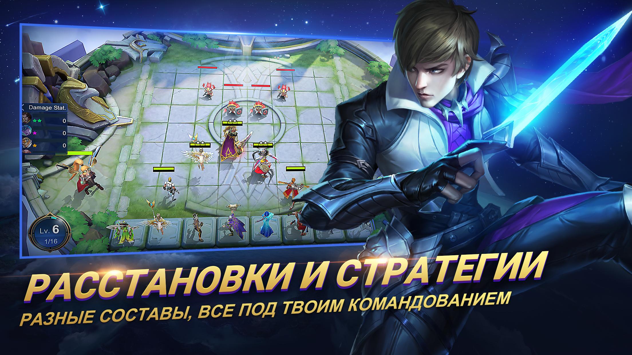 Magic Chess: Bang Bang - скриншот 2