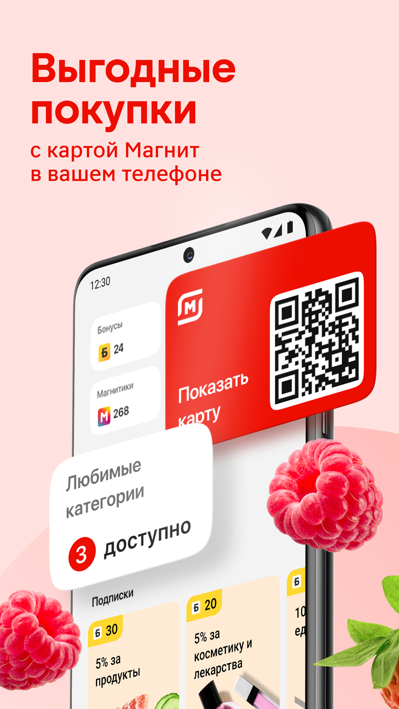 Магнит - скриншот 1