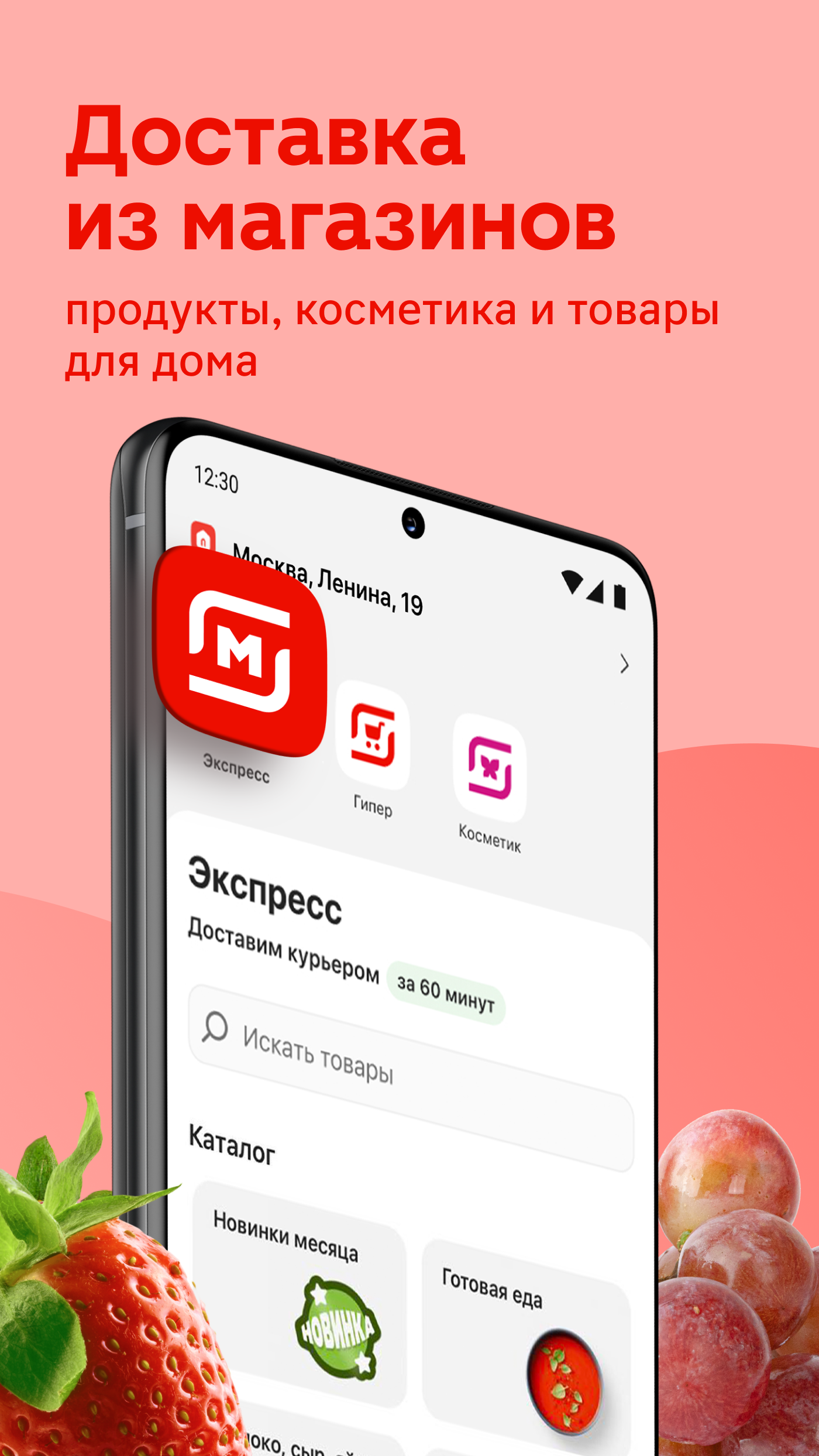 Магнит - скриншот 2