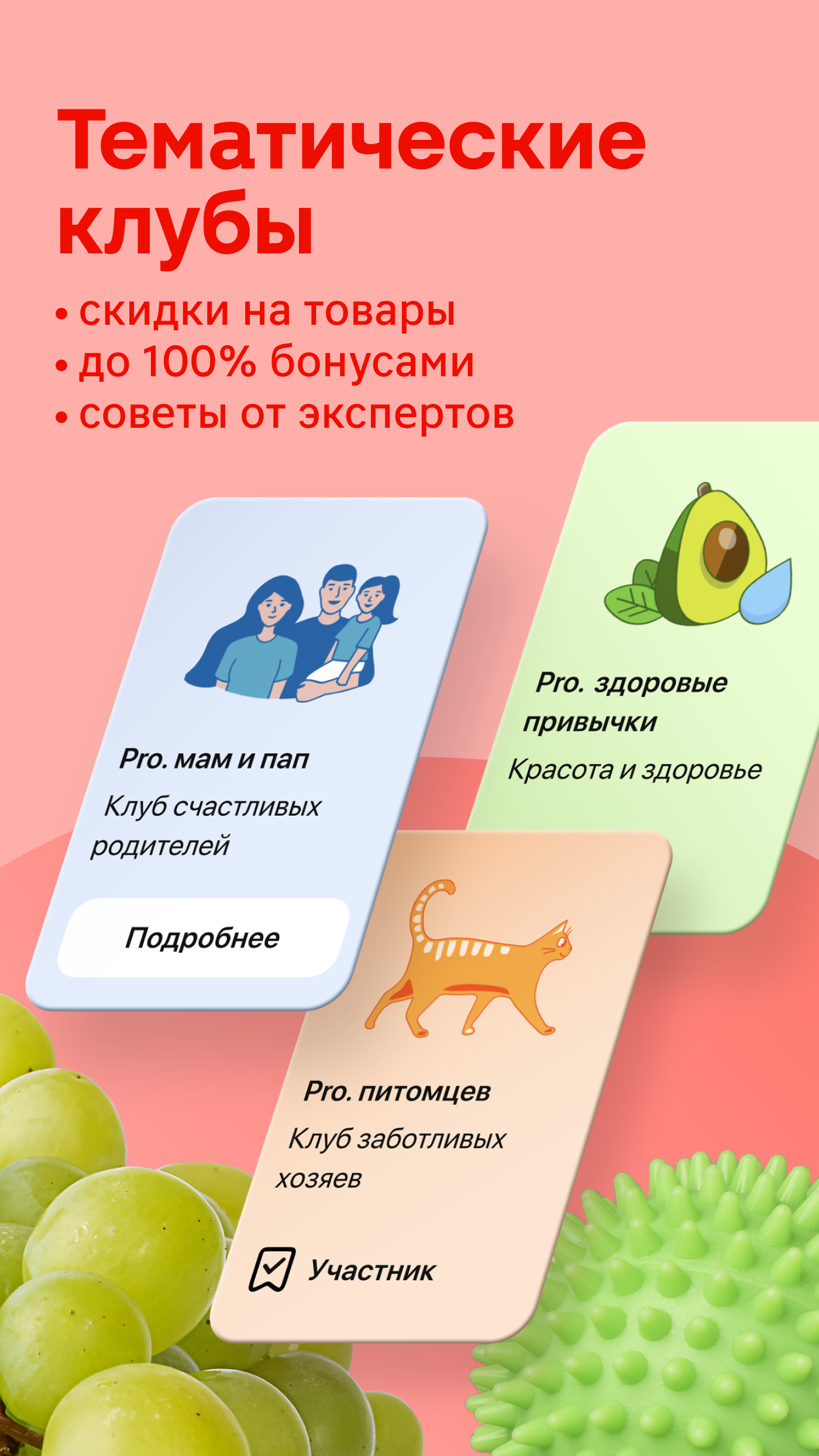 Магнит - скриншот 4
