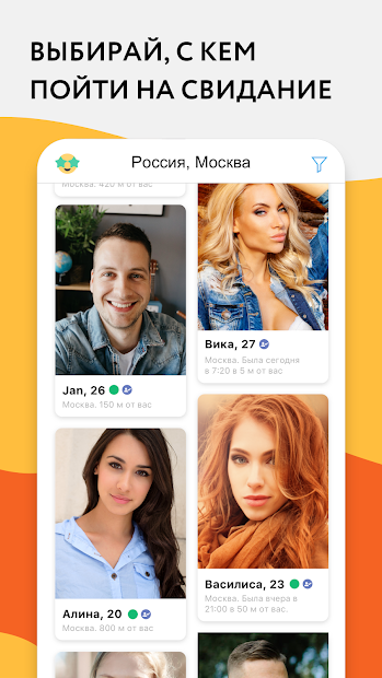 Мамба — бесплатные знакомства - скриншот 3