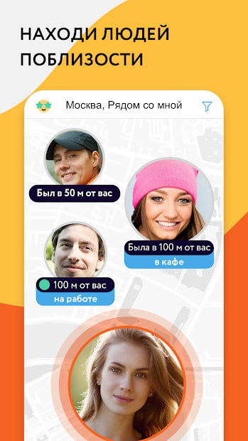 Мамба — бесплатные знакомства - скриншот 4