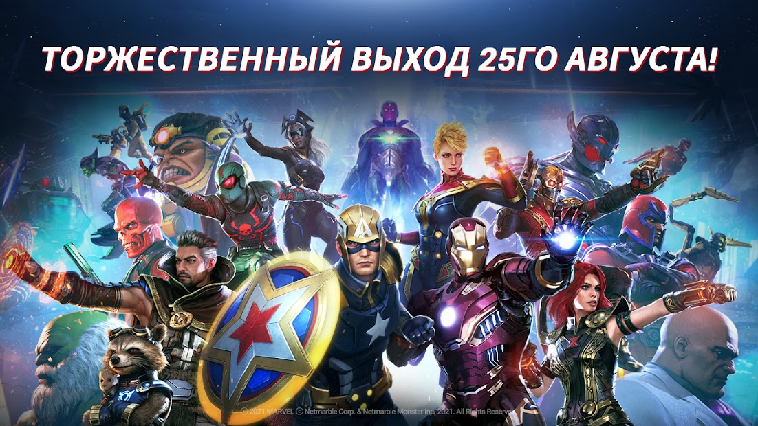 MARVEL Future Revolution - скриншот 1