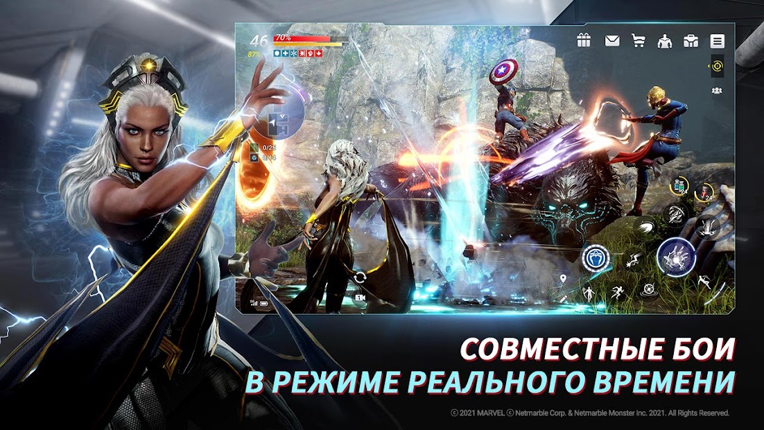 MARVEL Future Revolution - скриншот 4