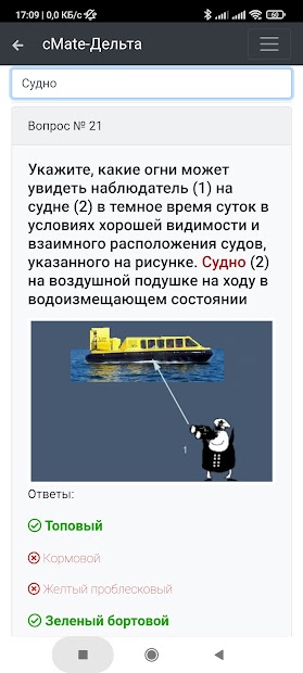 Матрос-Конвенция плюс. Дельта - скриншот 1