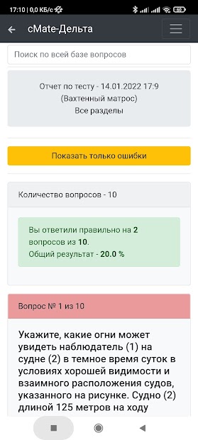 Матрос-Конвенция плюс. Дельта - скриншот 3