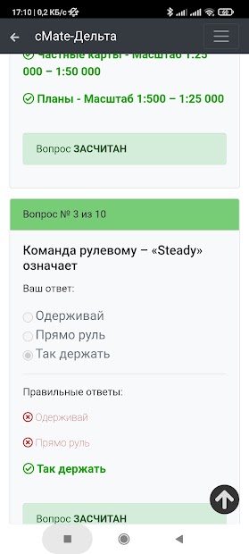 Матрос-Конвенция плюс. Дельта - скриншот 4