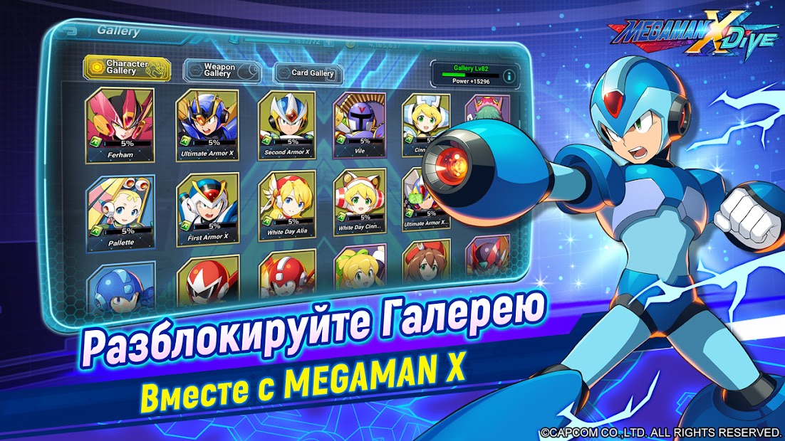 MEGA MAN X DiVE — MOBILE - скриншот 2