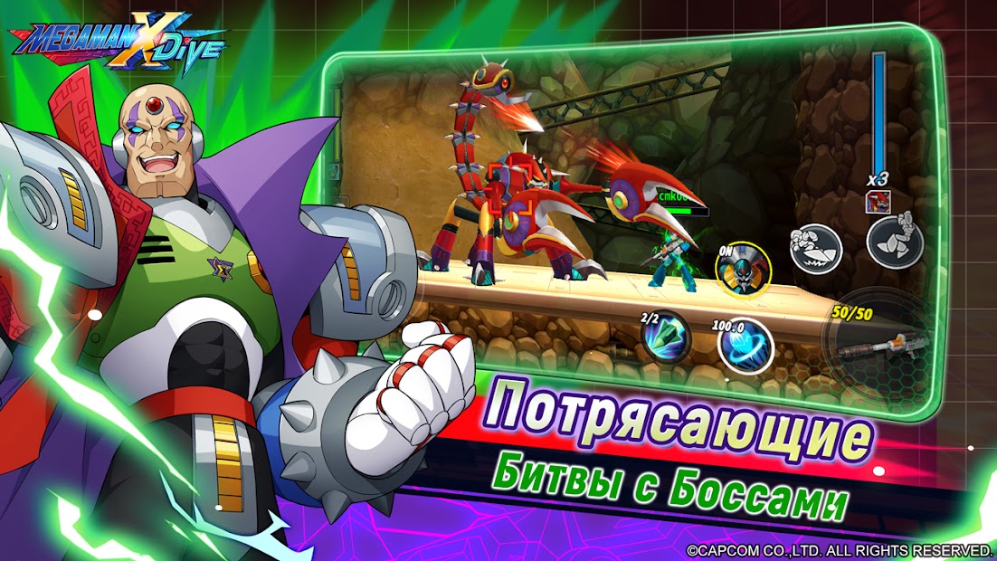 MEGA MAN X DiVE — MOBILE - скриншот 4