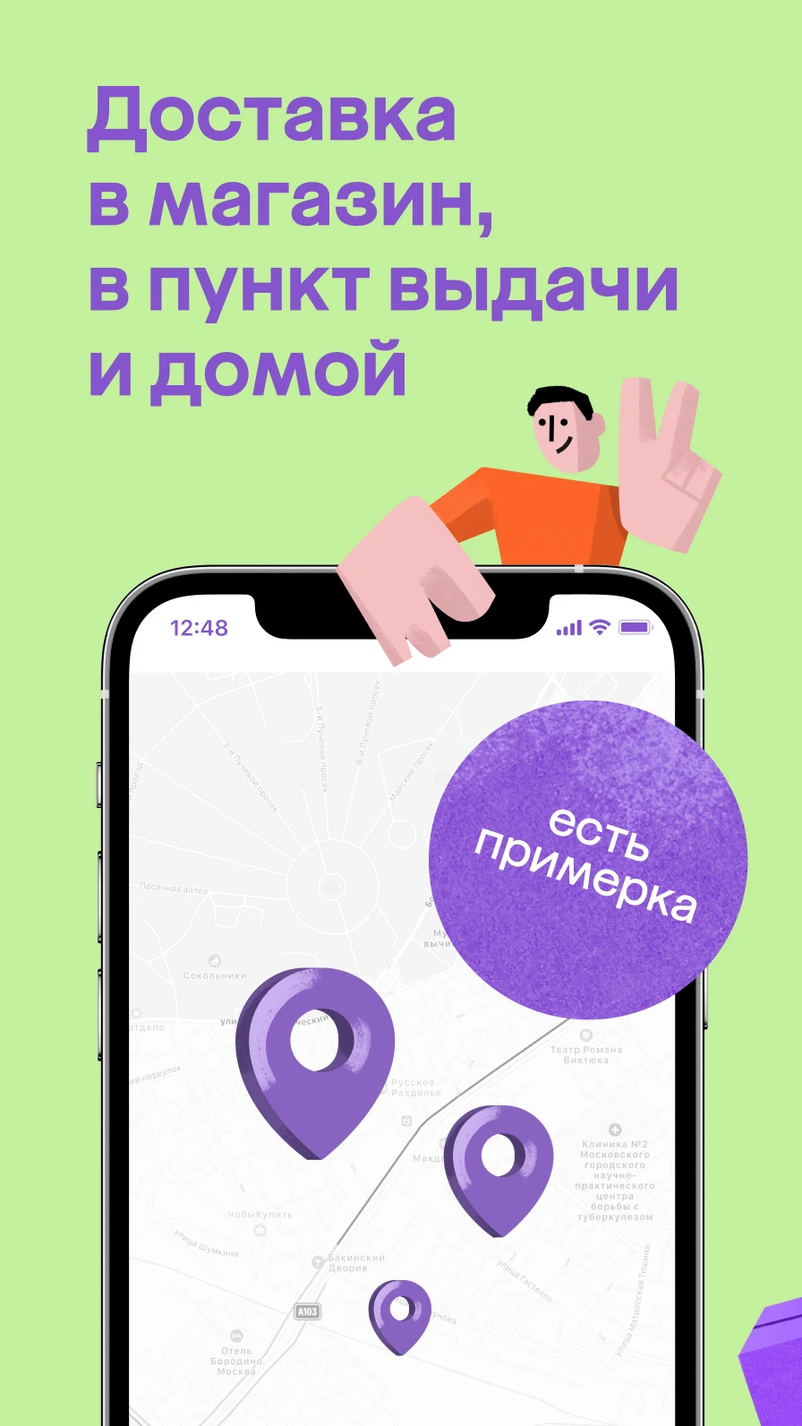 МегаМаркет: выгодные покупки - скриншот 4