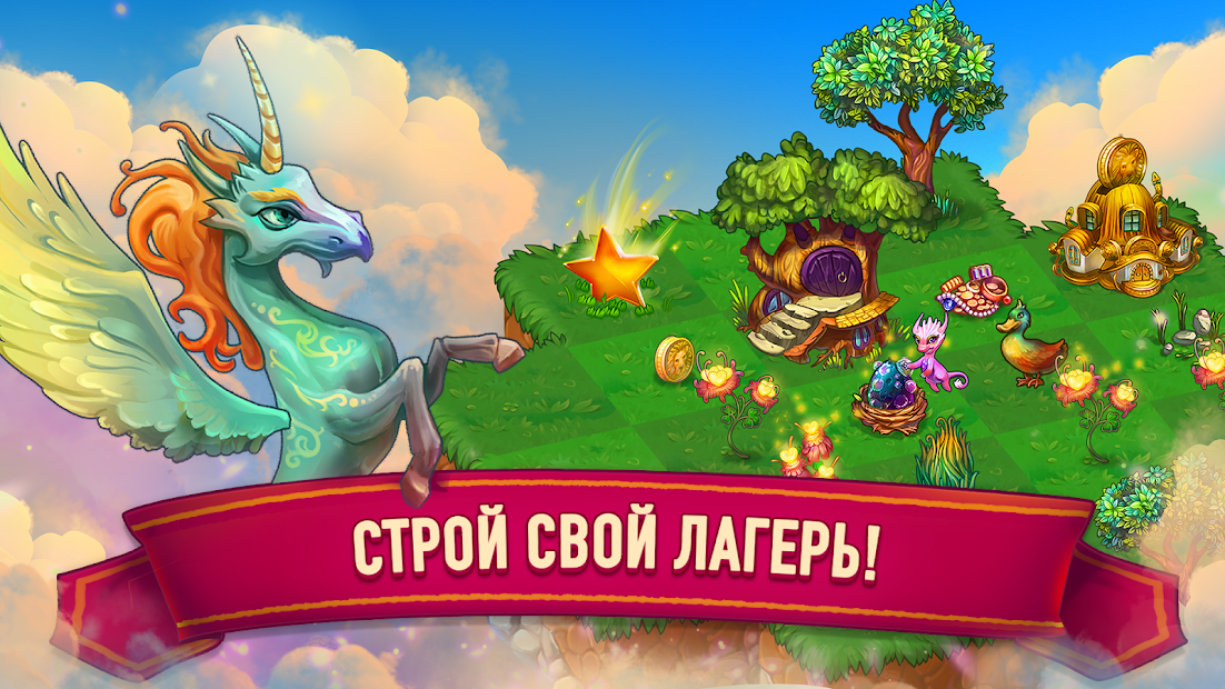 Merge Dragons! - скриншот 4