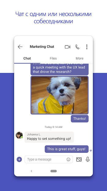 Microsoft Teams - скриншот 1