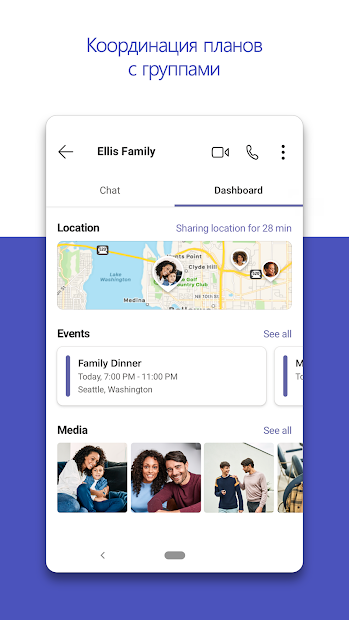 Microsoft Teams - скриншот 3