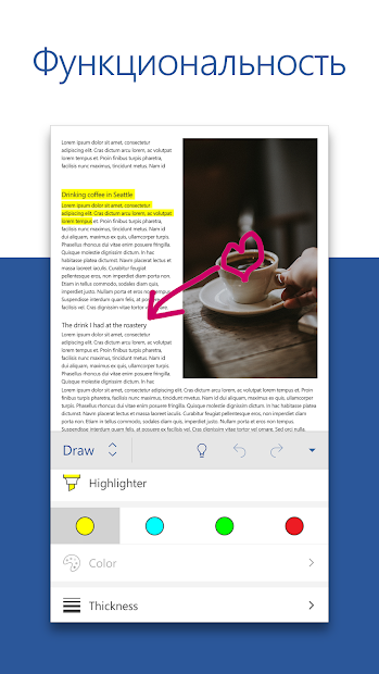 Microsoft Word: правка документов и общий доступ - скриншот 2