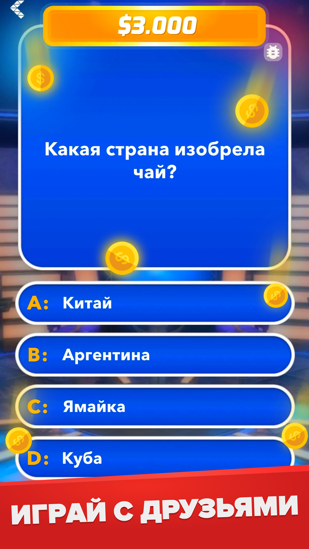 Миллионер: Викторина - скриншот 3