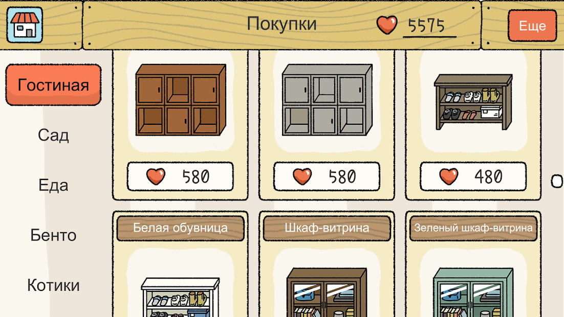 Милый дом - скриншот 4