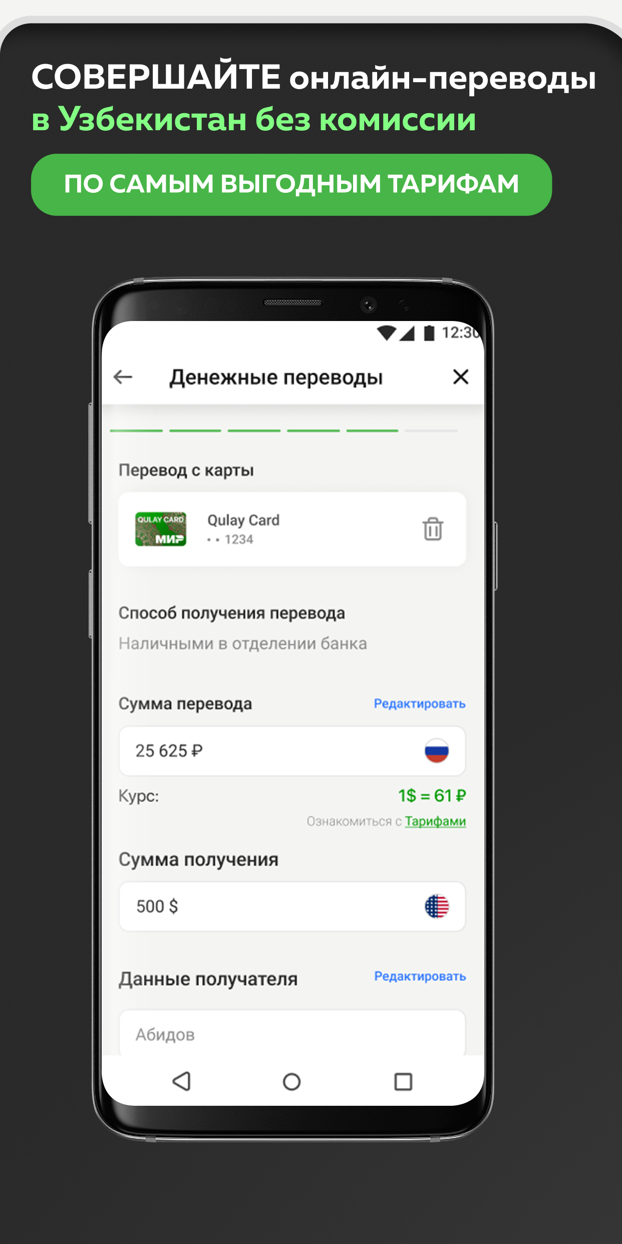 Мир Привилегий - скриншот 1