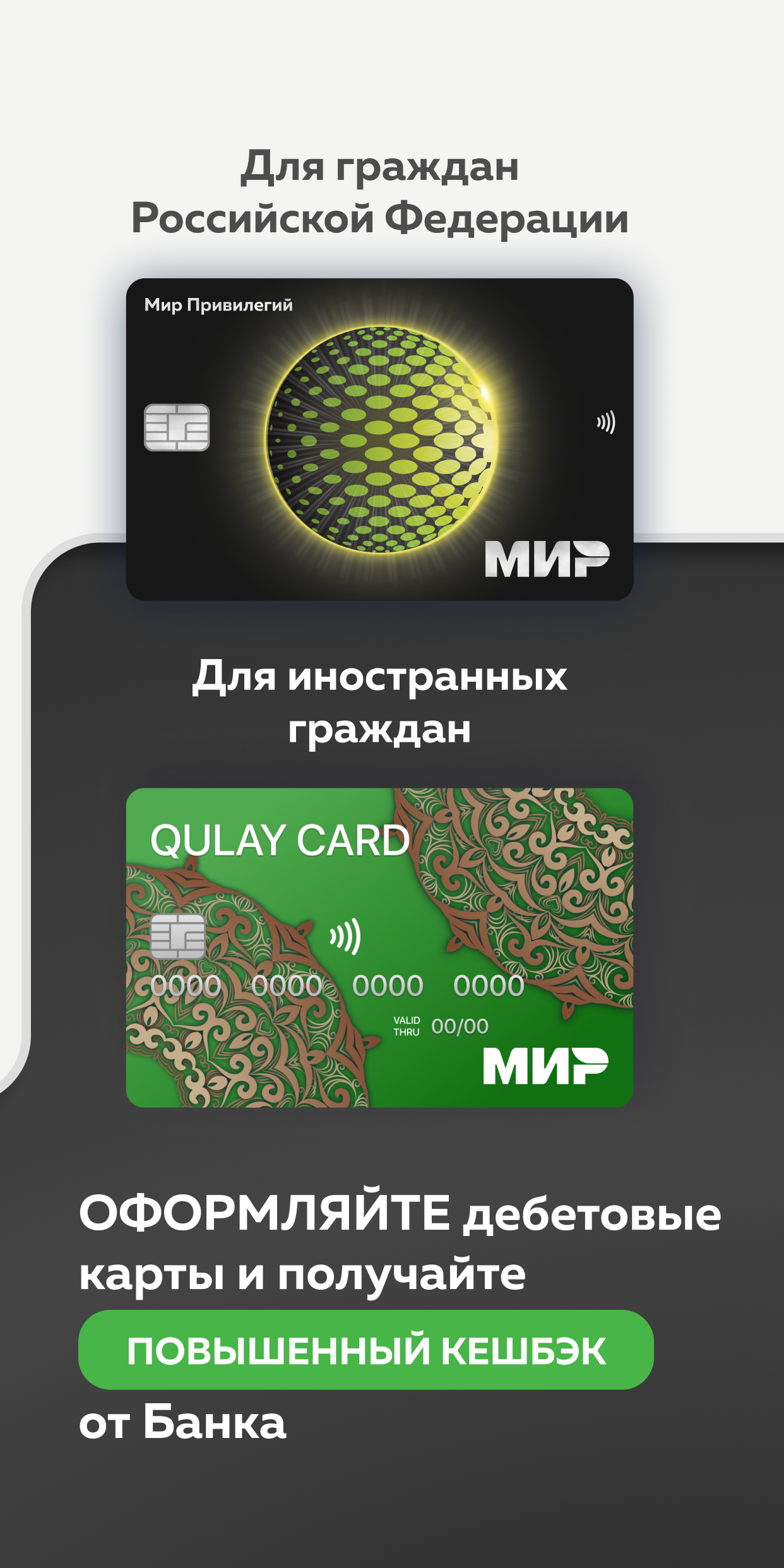 Мир Привилегий - скриншот 4