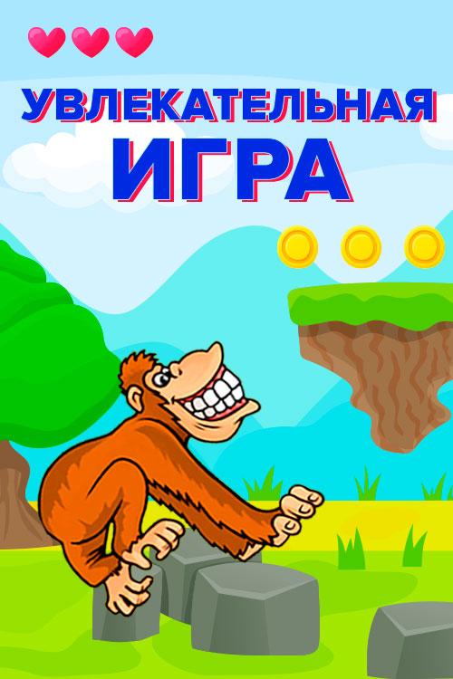 Monkey Crazy - скриншот 1