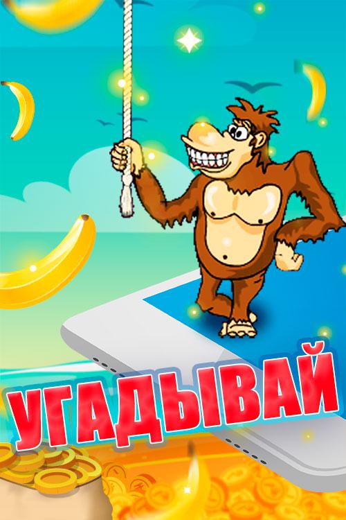 Monkey King - скриншот 1