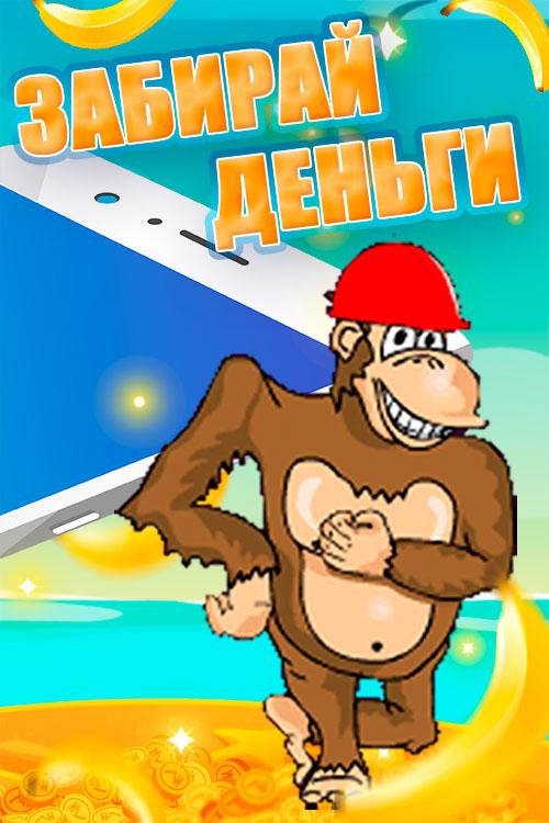 Monkey King - скриншот 3