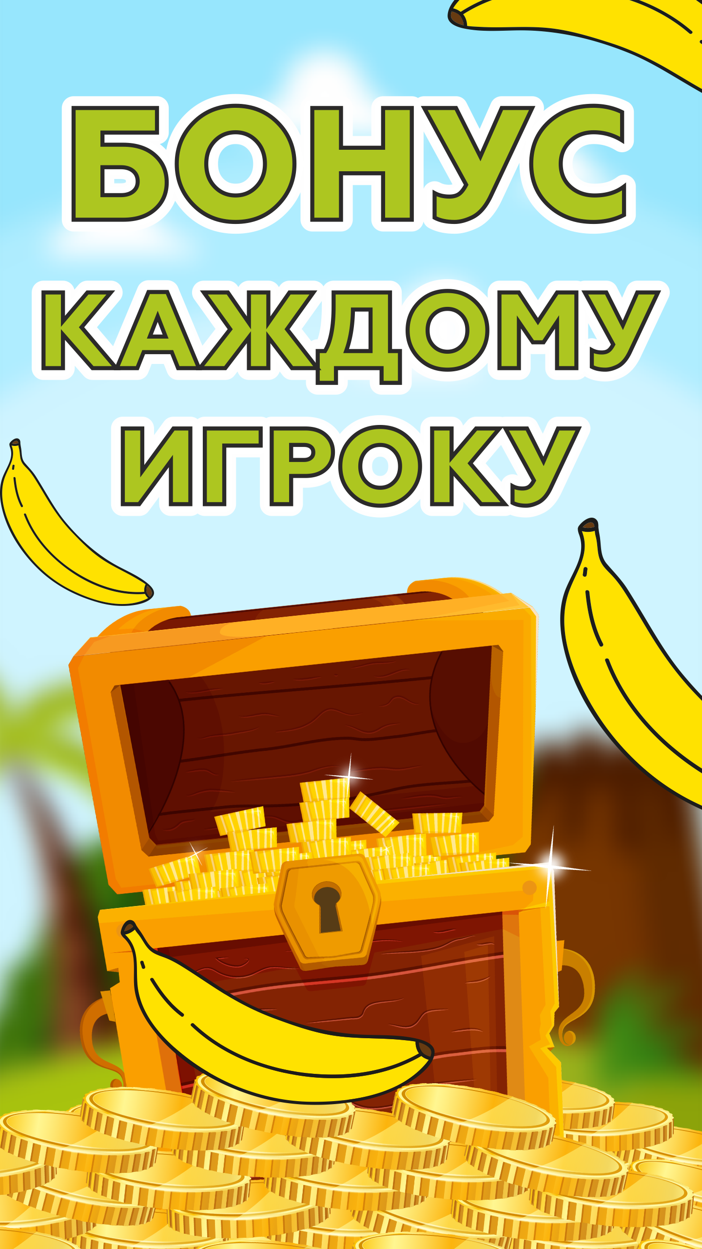 Monkey Lucky Catcher - скриншот 1