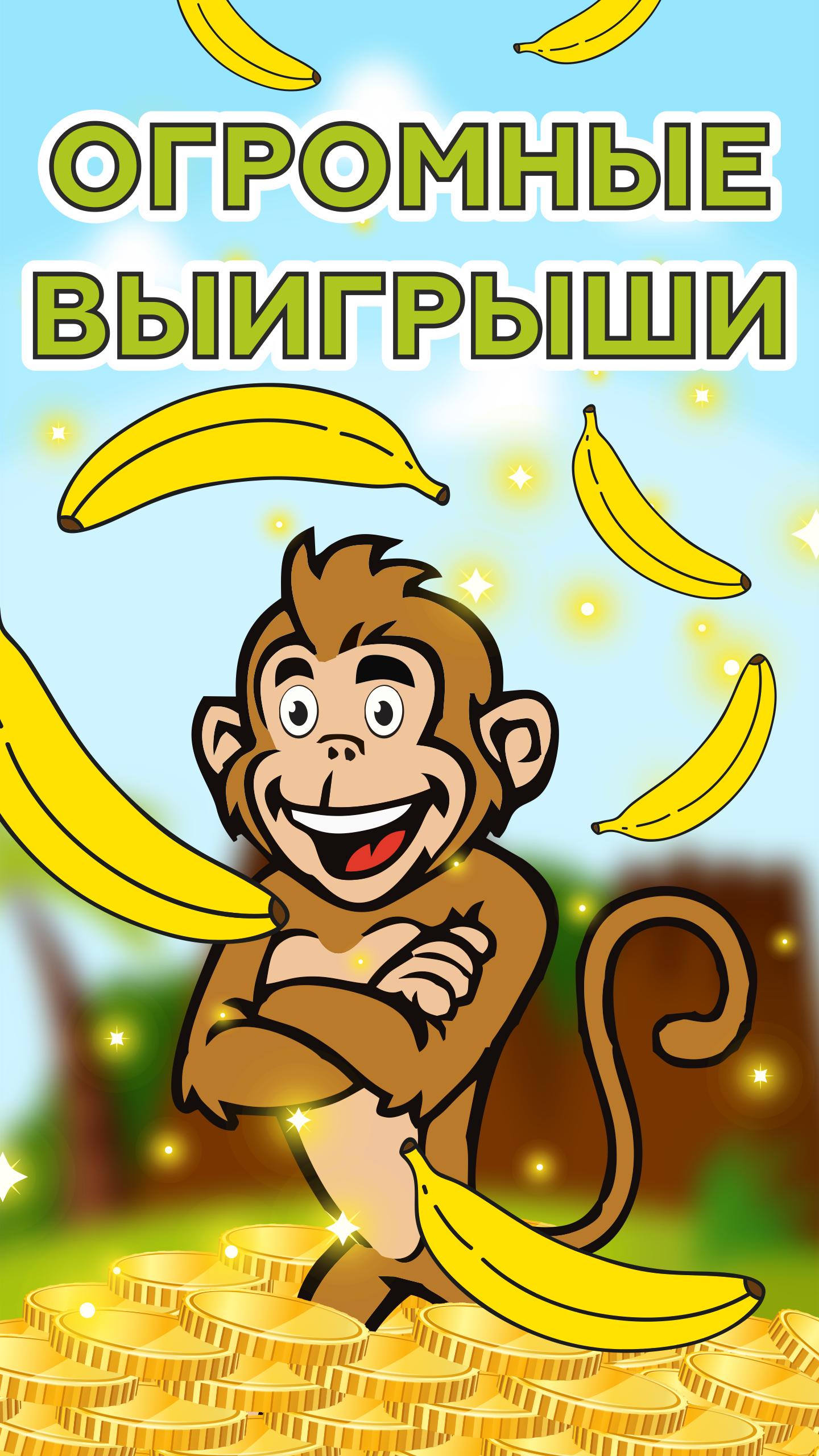 Monkey Lucky Catcher - скриншот 2