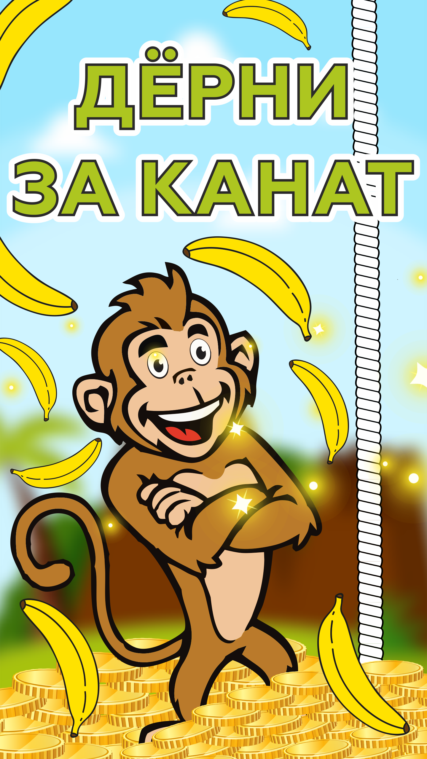 Monkey Lucky Catcher - скриншот 3