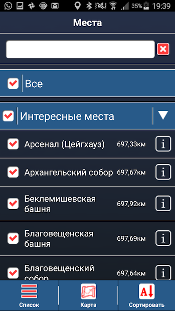 Москва аудио- путеводитель - скриншот 3