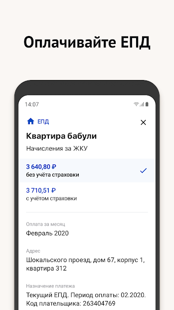 Моя Москва — официальное приложение портала mos.ru - скриншот 2