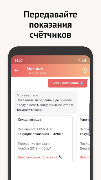 Моя Москва — официальное приложение портала mos.ru - скриншот 3