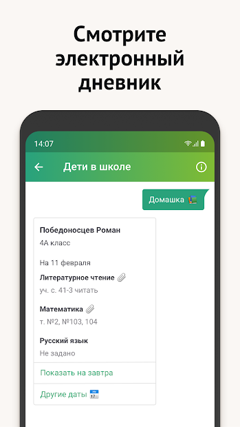 Моя Москва — официальное приложение портала mos.ru - скриншот 4