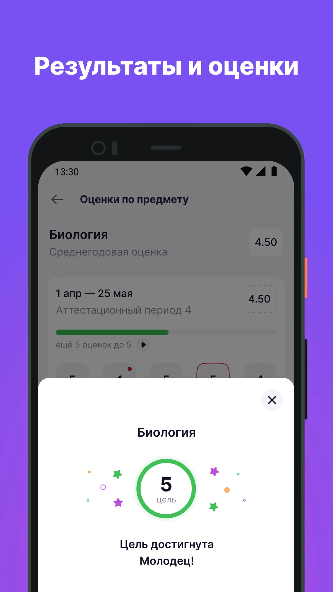 Моя школа Дневник - скриншот 3