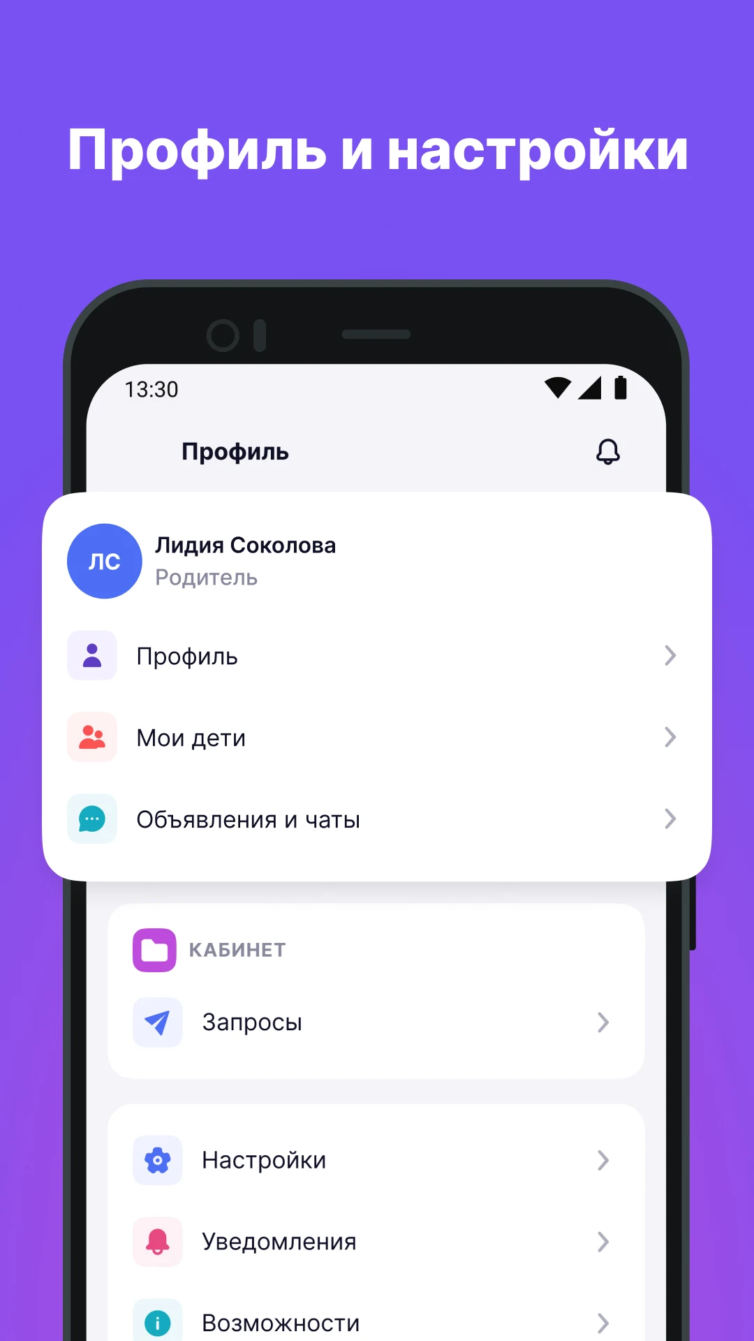 Моя школа Дневник - скриншот 4
