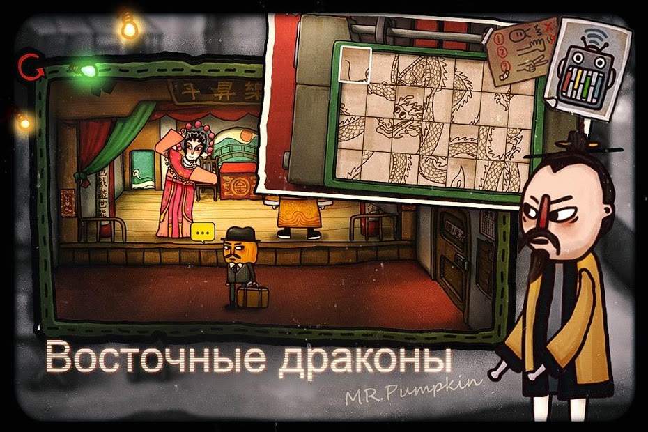 Mr Pumpkin 2: Walls of Kowloon - скриншот 3