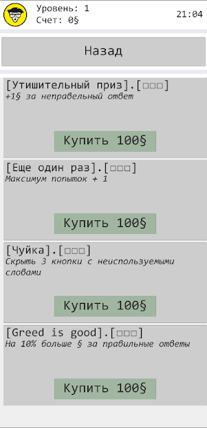 MS SQL Тренажер - скриншот 3