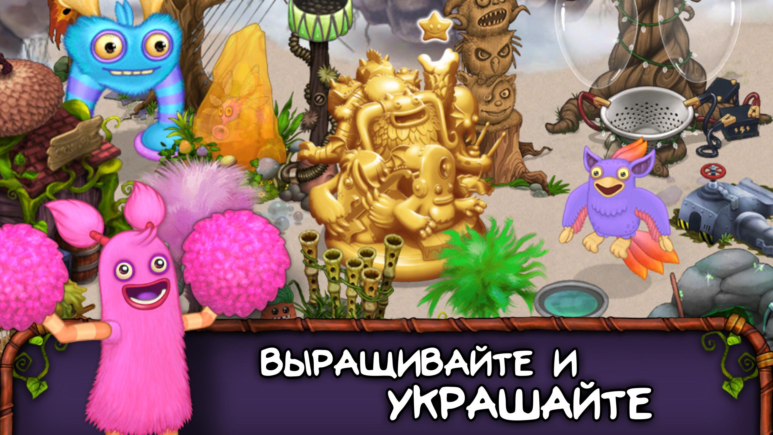 My Singing Monsters - скриншот 3