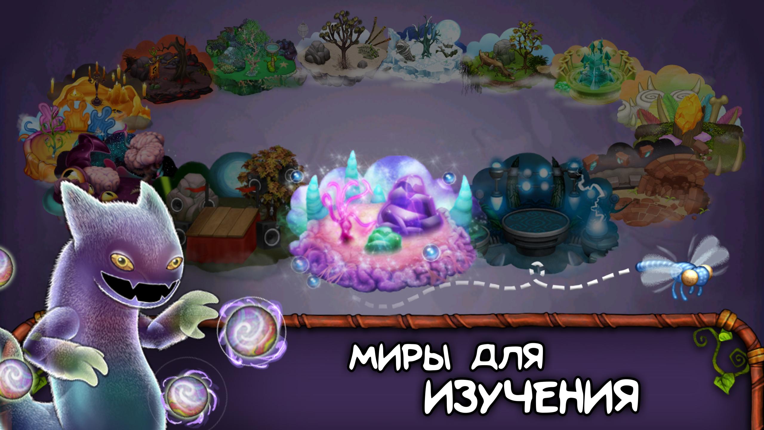 My Singing Monsters - скриншот 4