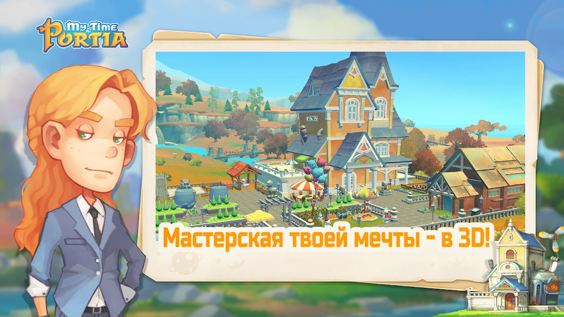 My Time at Portia - скриншот 4