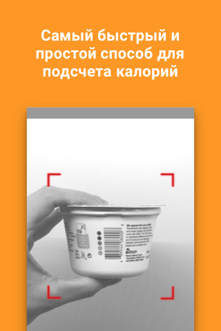MyFitnessPal: Счетчик калорий - скриншот 4