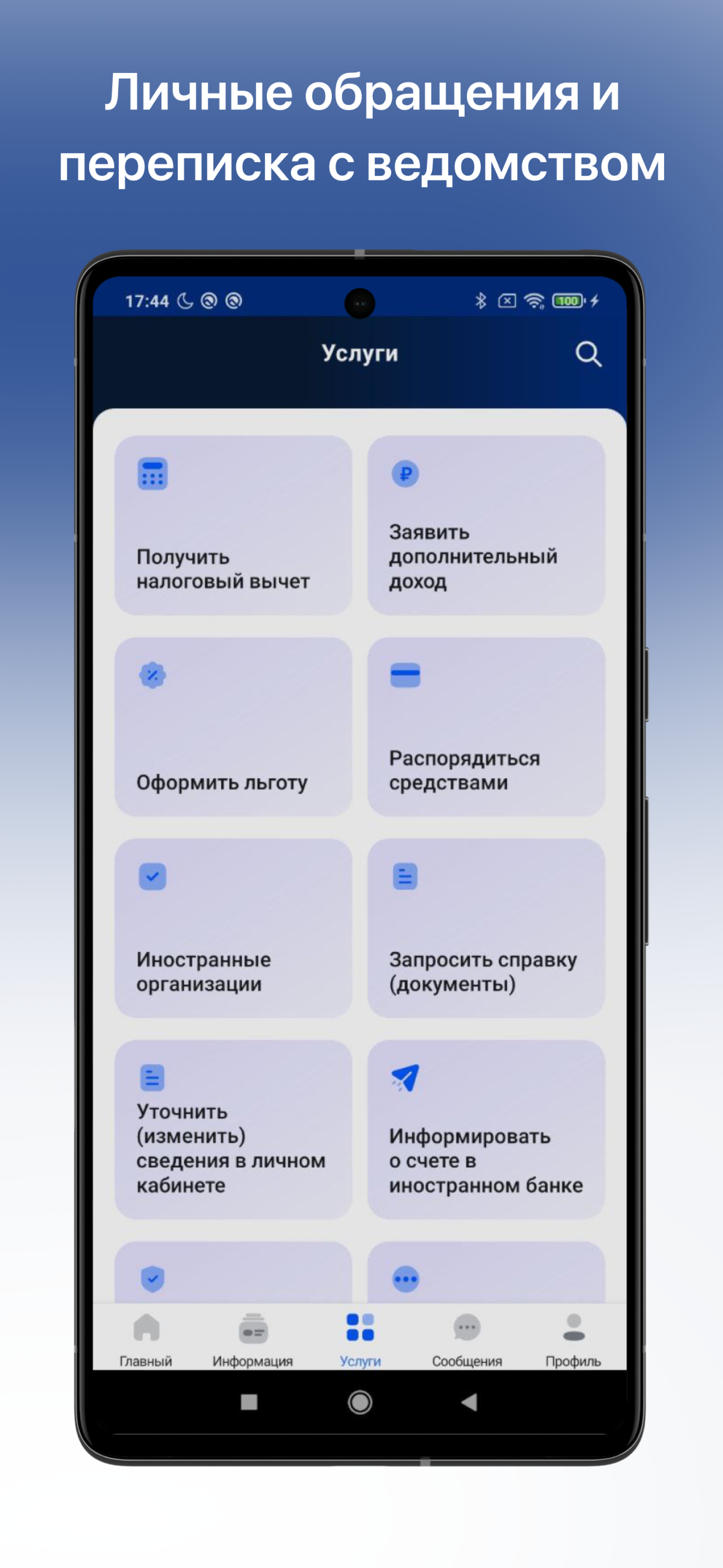 Налоги ФЛ - скриншот 3