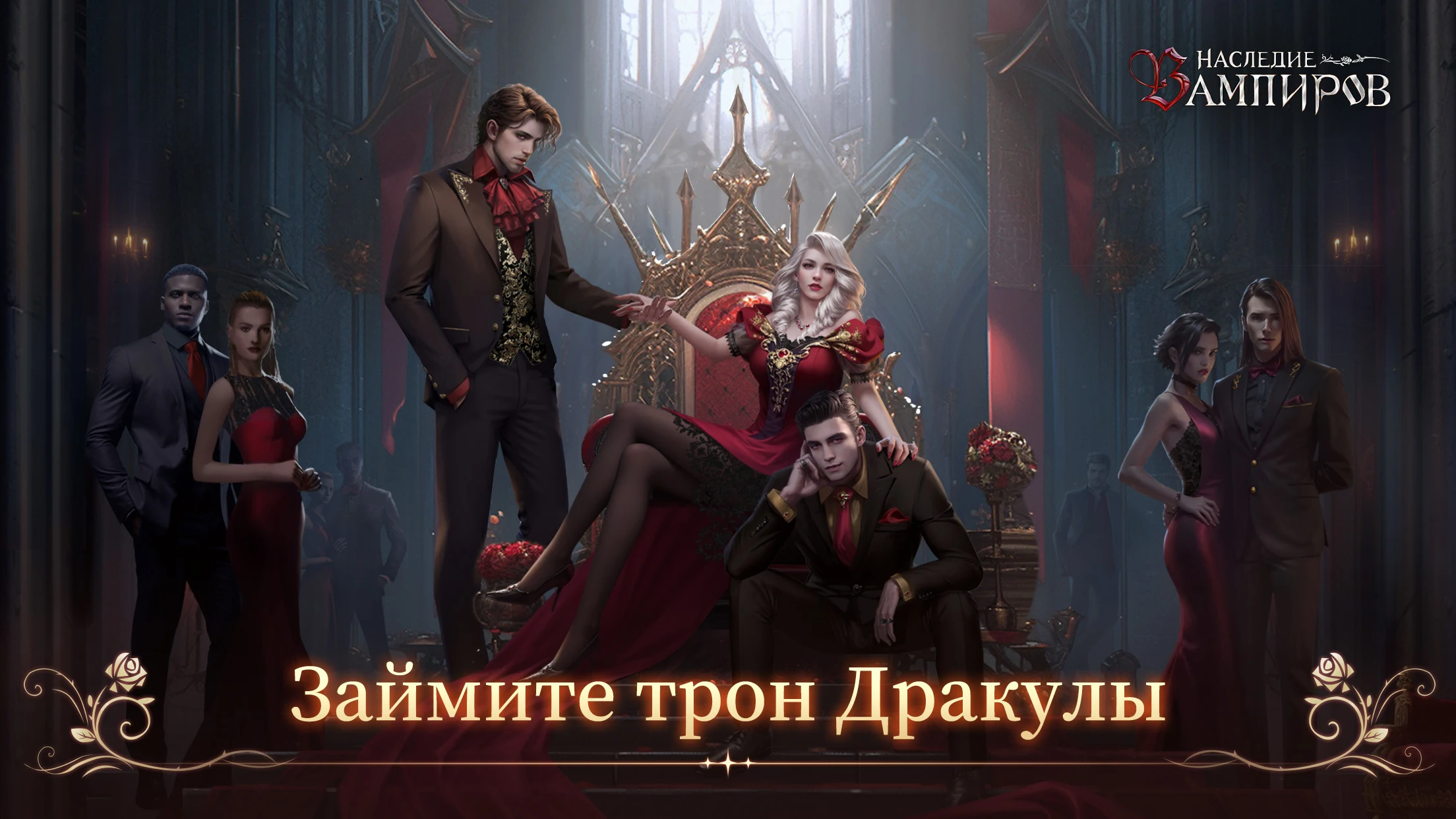 Наследие Вампиров: Новолуние - скриншот 1