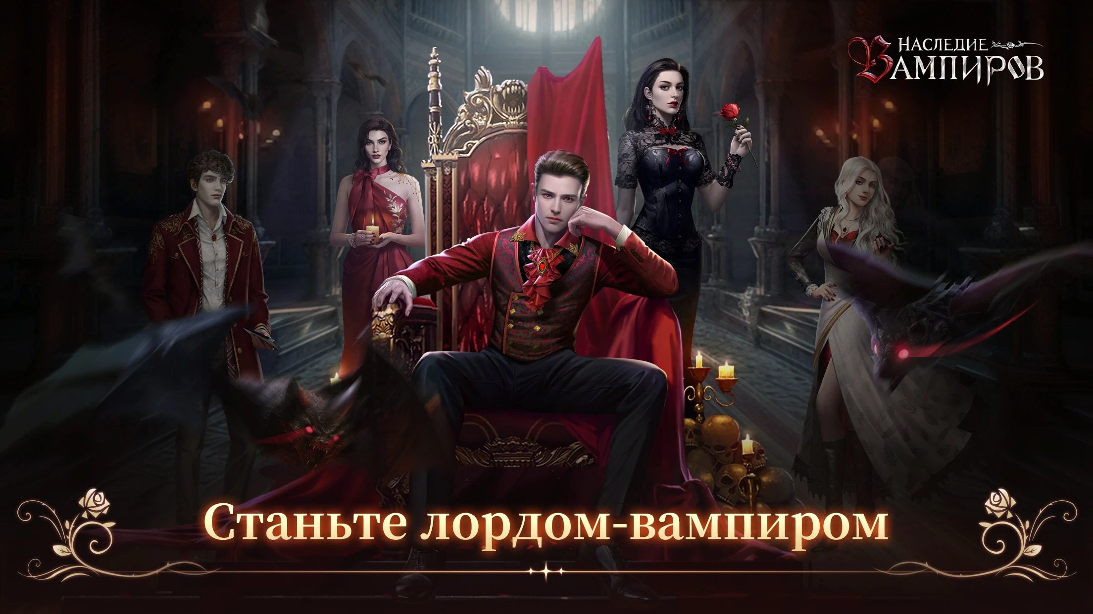 Наследие Вампиров: Новолуние - скриншот 2