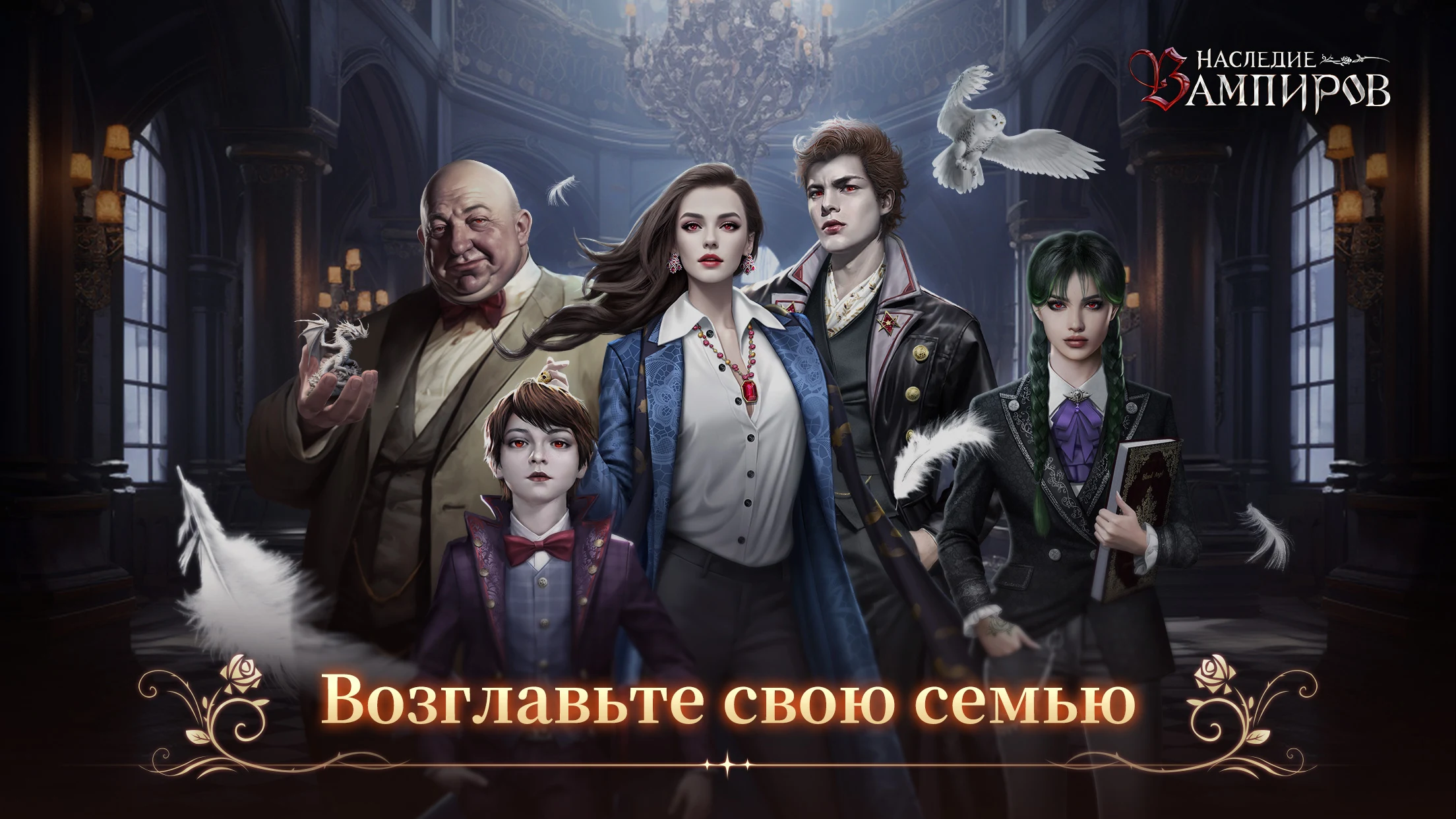 Наследие Вампиров: Новолуние - скриншот 4