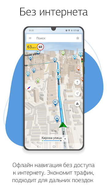 Навител Навигатор GPS & Карты - скриншот 1